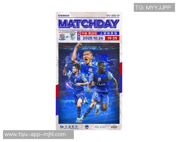 2025华润饮料中超联赛第28轮上海海港对阵山东泰山赛前发布会精彩回顾